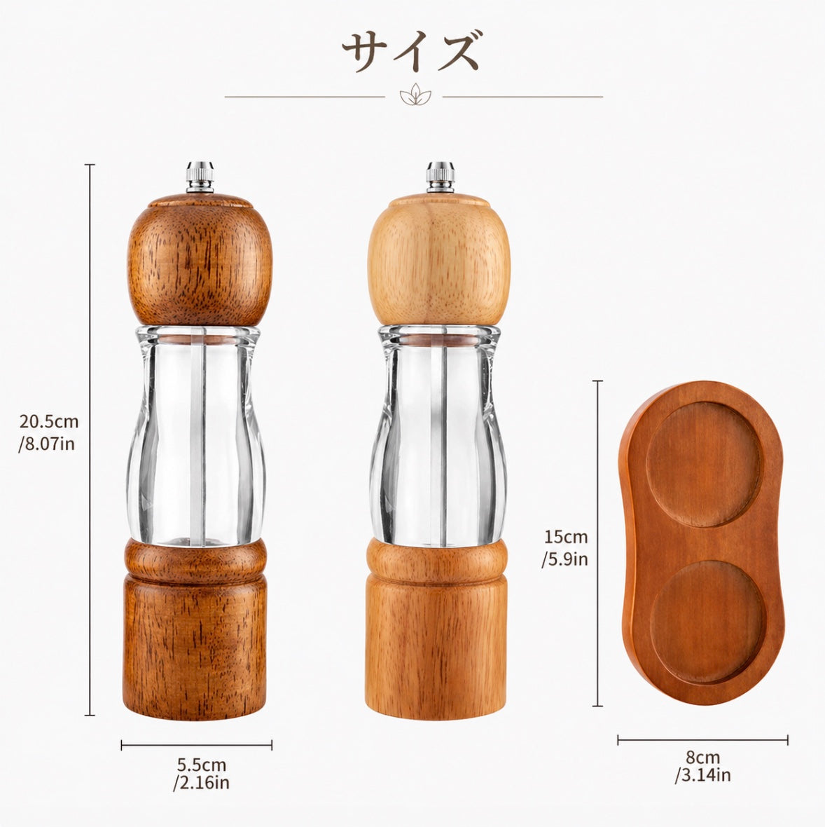 Wood Mill™|木目調クリアペッパー&ソルトミル