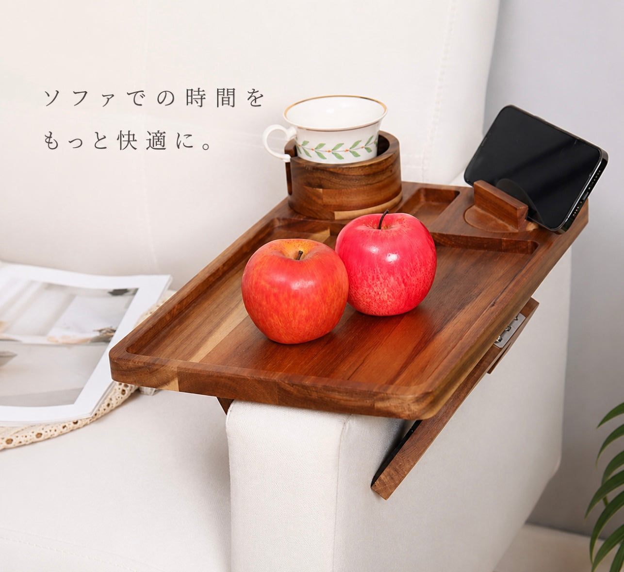 Raku Tray™｜折りたたみ式 ソファサイドトレー