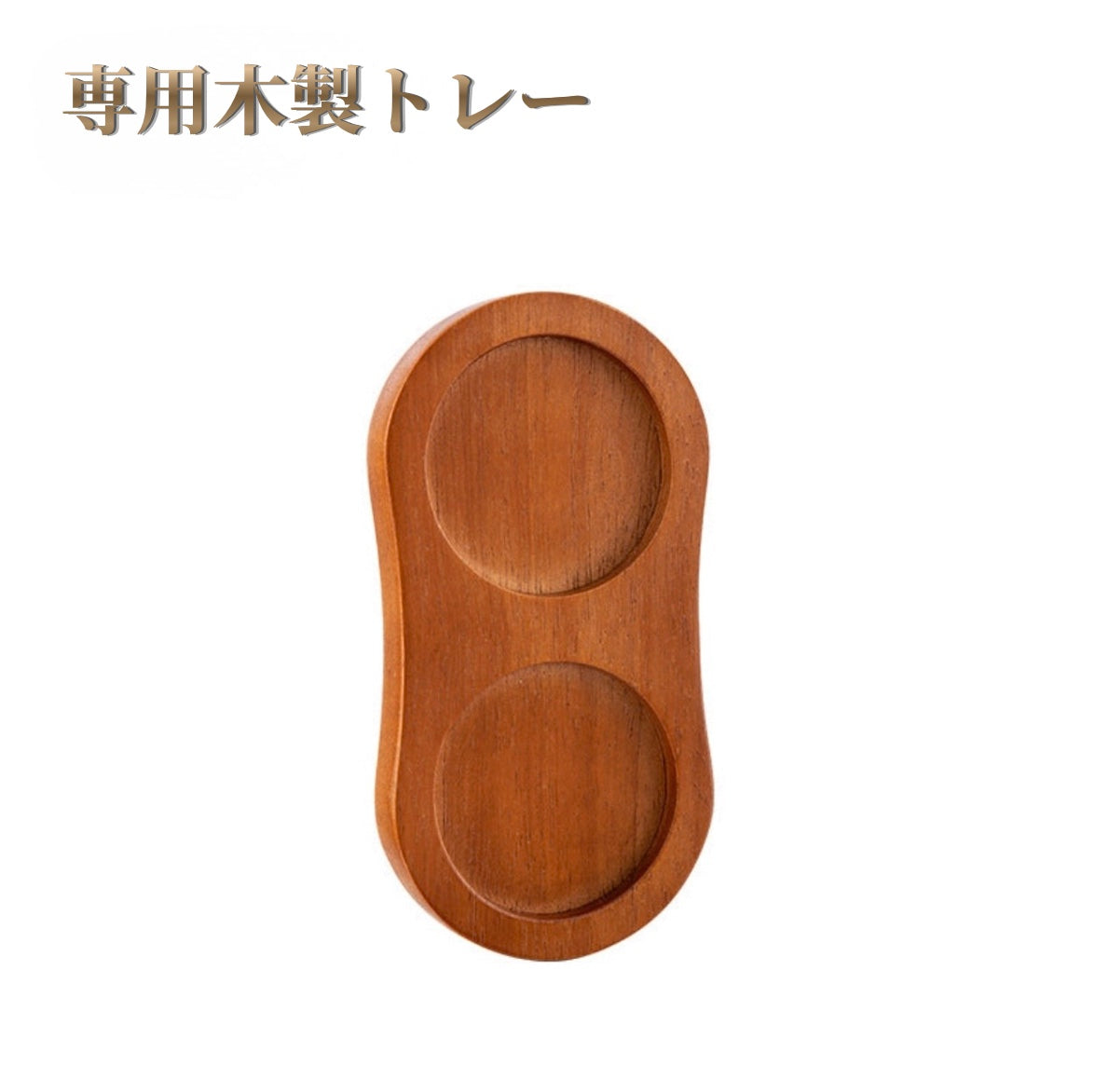 Wood Mill™｜木目調クリアペッパー＆ソルトミル