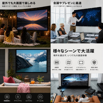 Cine Fold™｜おうちを映画館に・ポータブルスクリーン