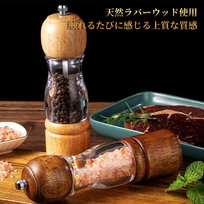 Wood Mill™｜木目調クリアペッパー＆ソルトミル