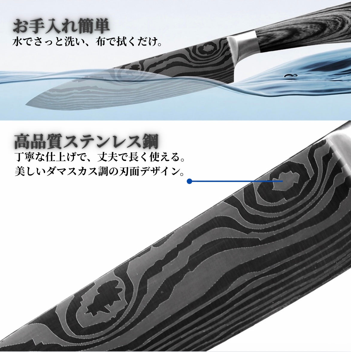 Steel Cut™｜毎日使いやすい ステンレス包丁