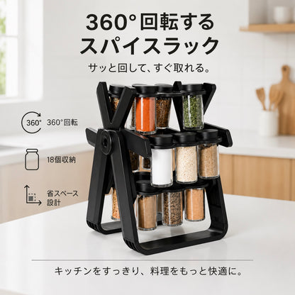 Spice Nest™｜18本セット・回転スパイスラック