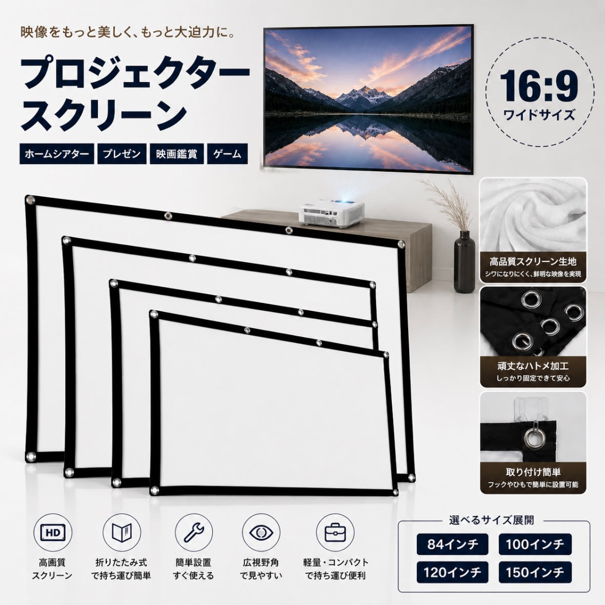 Cine Fold™｜おうちを映画館に・ポータブルスクリーン