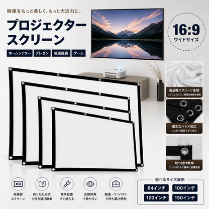 Cine Fold™｜おうちを映画館に・ポータブルスクリーン