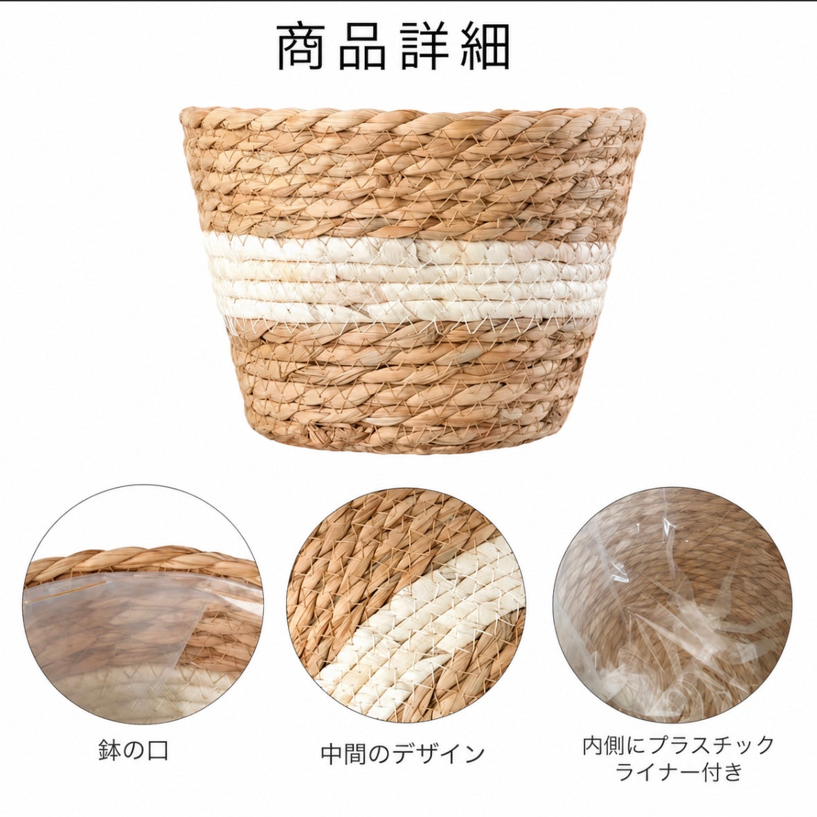 Mori Basket™｜天然素材のラタンプランター 3点セット
