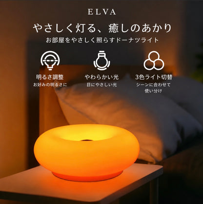 Lumi Donut™｜やさしく灯る・ドーナツデザインライト