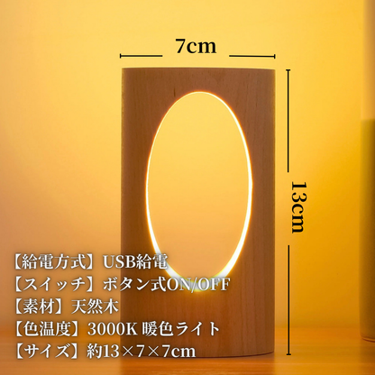 Wood Glow™｜天然木ベース・USB充電式LEDナイトライト