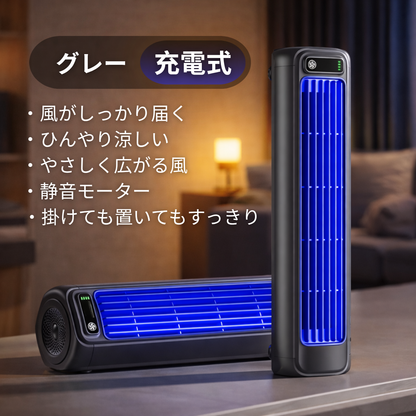 Mini Air™｜超静音・卓上用ポータブルミニファン