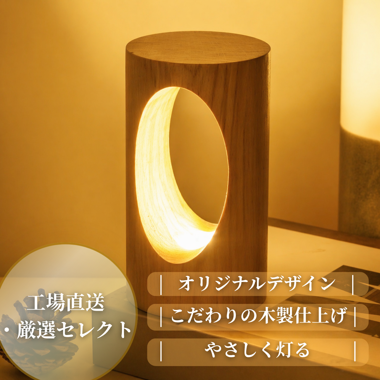 Wood Glow™｜天然木ベース・USB充電式LEDナイトライト