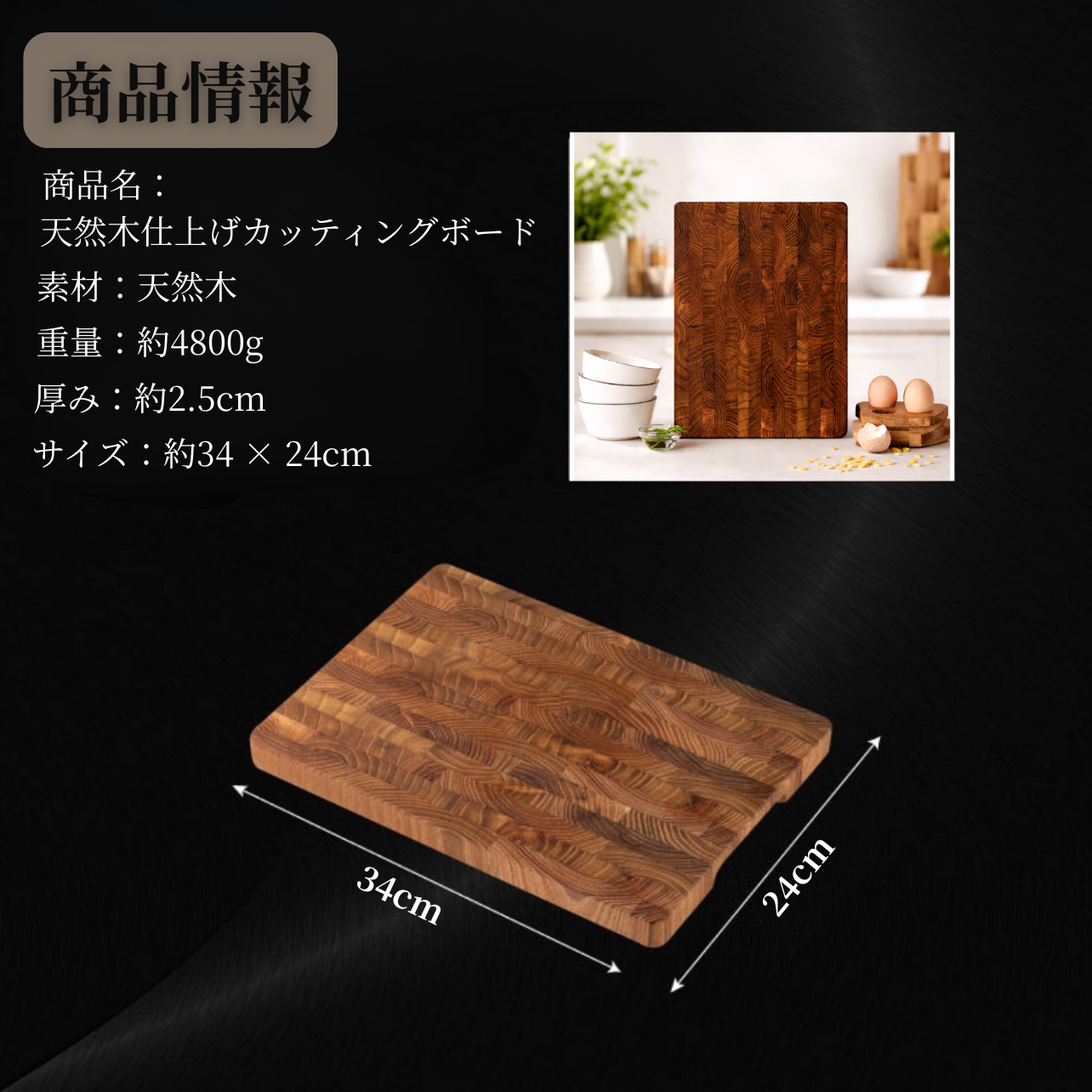 Moku Cut™｜天然木・厚手仕上げの上質カッティングボード